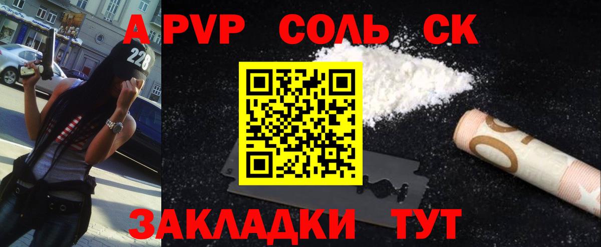 A PVP Crystall  Alfa_PVP  Заинск  A-PVP СК  Вход с VPN 