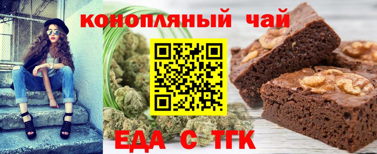 Заинск  Печенье с ТГК марихуана  Вход с VPN 
