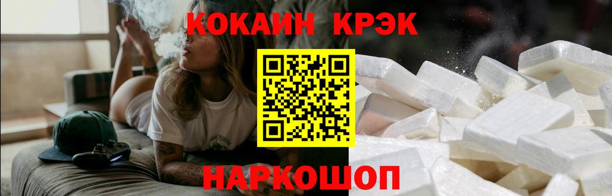 КОКАИН Эквадор  КОКАИН  Вход с VPN  Заинск  Кокаин 99% 