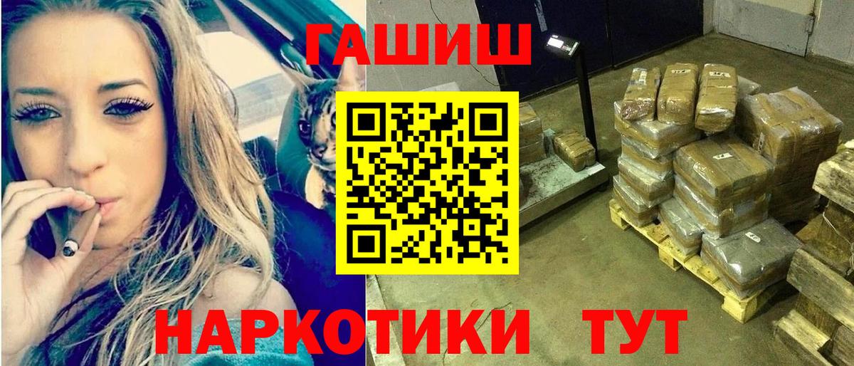 ГАШ гашик Заинск