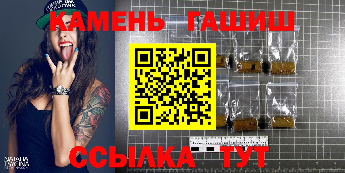Заинск  ГАШИШ  Вход с VPN  Гашиш Cannabis 