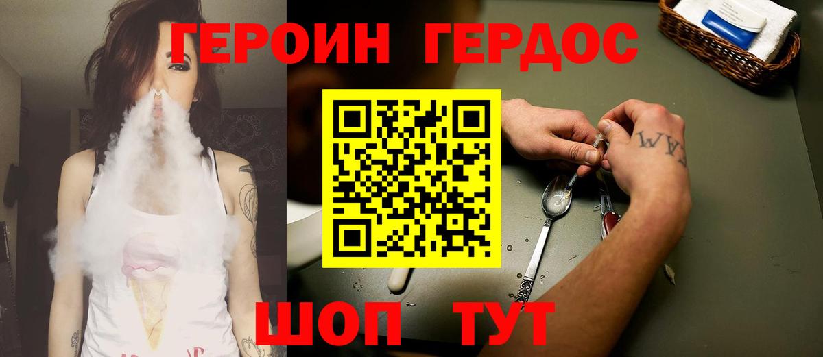 ГЕРОИН афганец  Вход с VPN  Заинск 