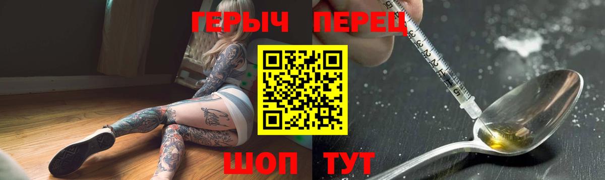 ГЕРОИН белый Заинск