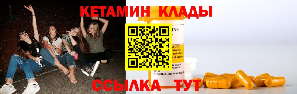 Кетамин ketamine  Вход с VPN  hydra зеркало  Заинск 