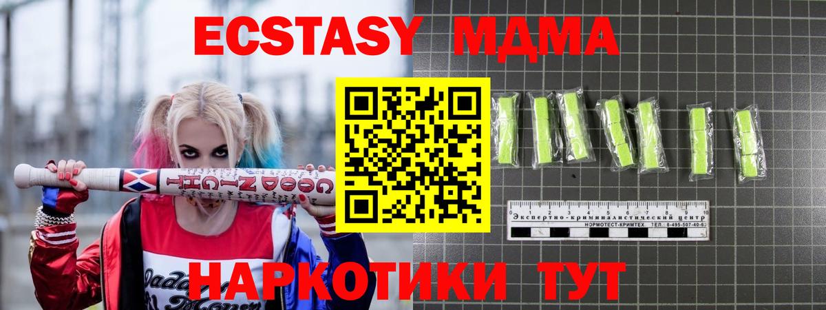 Заинск  МДМА VHQ  Вход с VPN 