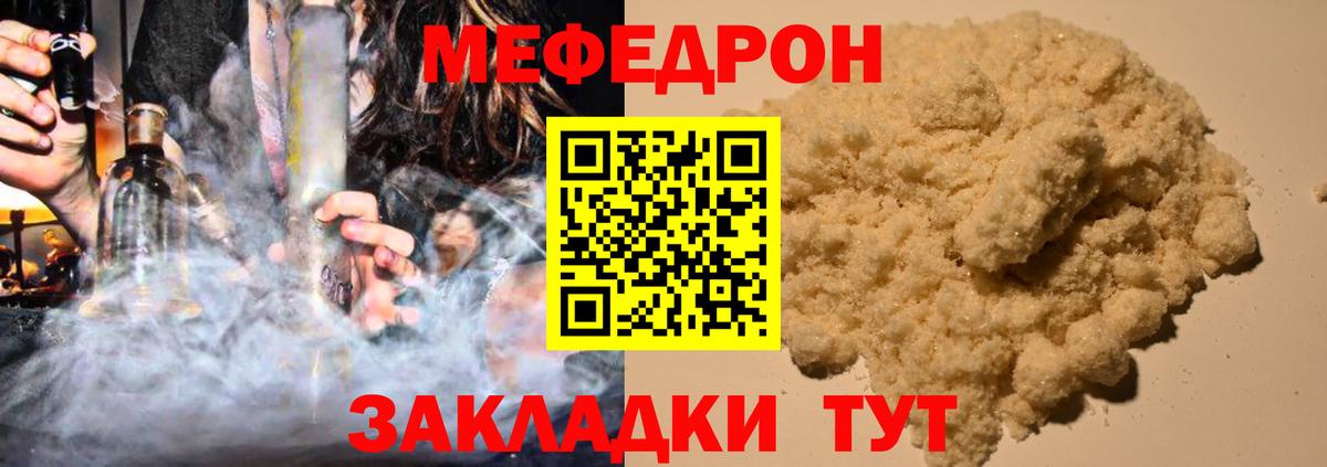 МЕФ мяу мяу  Мефедрон mephedrone  Меф  Мефедрон  Заинск  Вход с VPN 