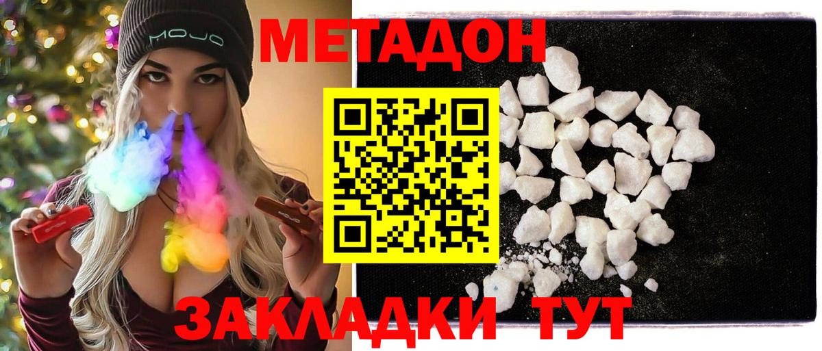 Метадон белоснежный    маркетплейс  Метадон белоснежный  Заинск  Вход с VPN 
