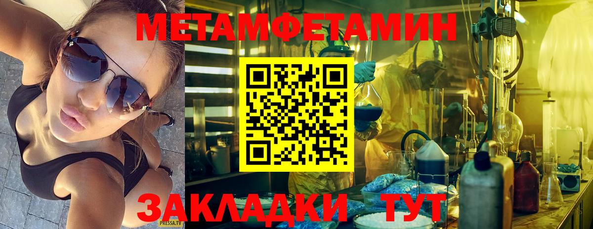 Заинск  МЕТАМФЕТАМИН витя  Вход с VPN 