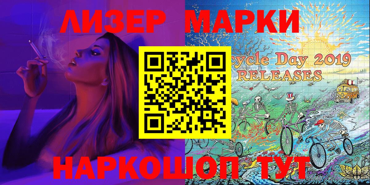 Марки 25I-NBOMe 1,5мг  Вход с VPN  Марки N-bome  Заинск 