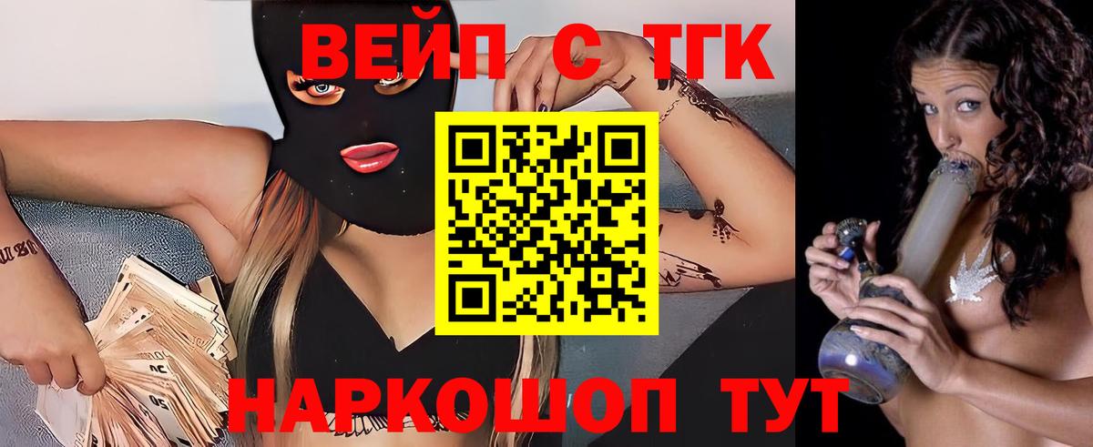 ТГК гашишное масло Заинск