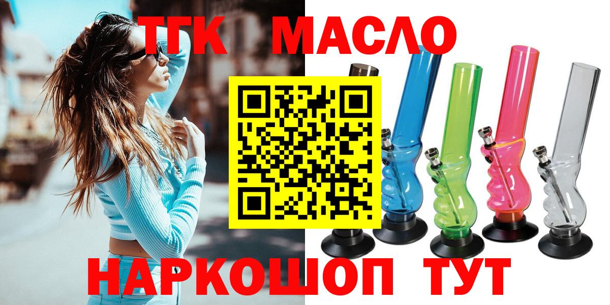 где можно купить наркотик  Дистиллят ТГК Wax  Вход с VPN  Заинск 